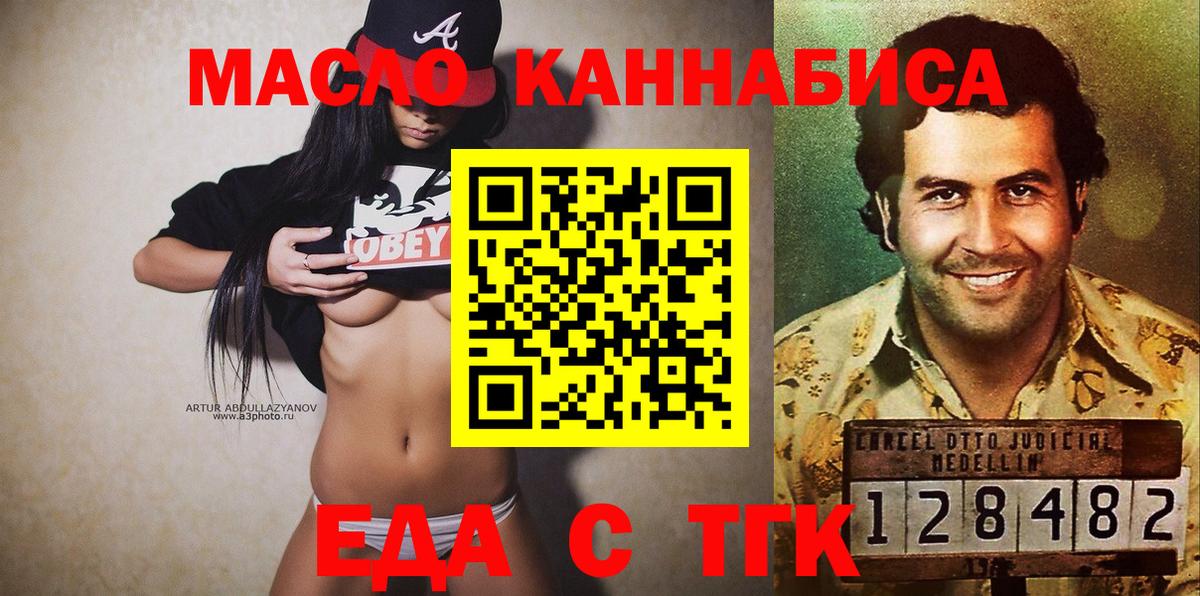 Cannafood конопля  Вход с VPN  Архангельск 