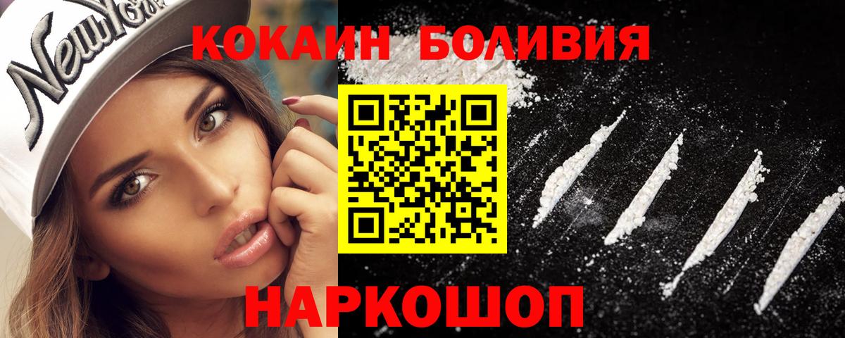 Архангельск  наркотики  Вход с VPN  Кокаин Columbia  КОКАИН Боливия 