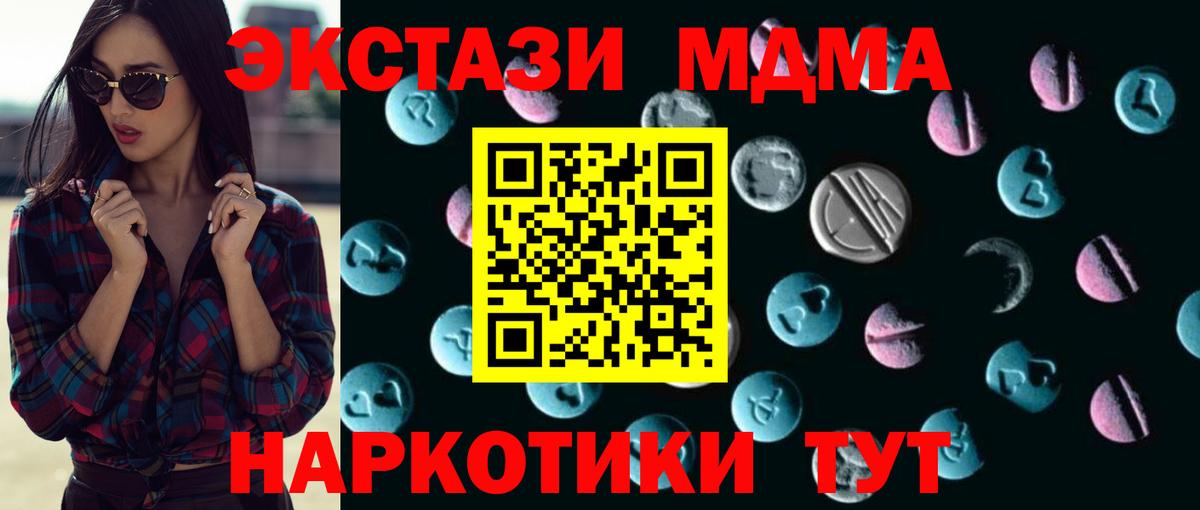 Ecstasy таблы  Экстази  Ecstasy TESLA  Архангельск  Вход с VPN 