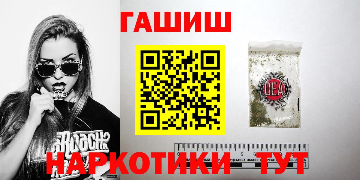 ГАШИШ hashish  Гашиш hashish  Архангельск  ГАШИШ  Вход с VPN 