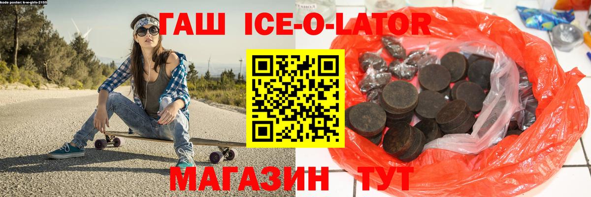 Гашиш убойный Архангельск
