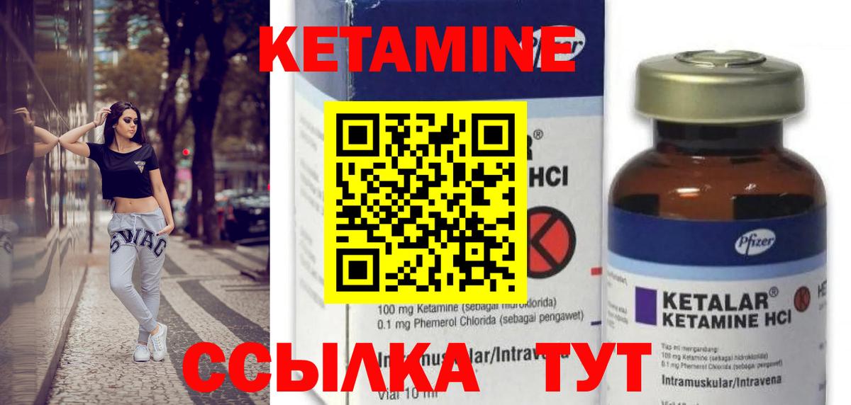 Кетамин ketamine  Вход с VPN  КЕТАМИН ketamine  Архангельск 