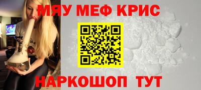мефедрон VHQ Кудрово