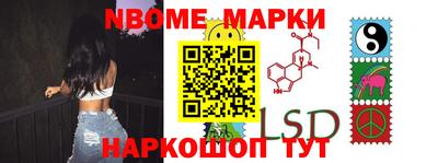марки nbome Кузнецк