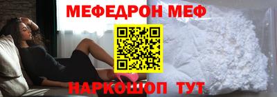 мефедрон VHQ Кудрово