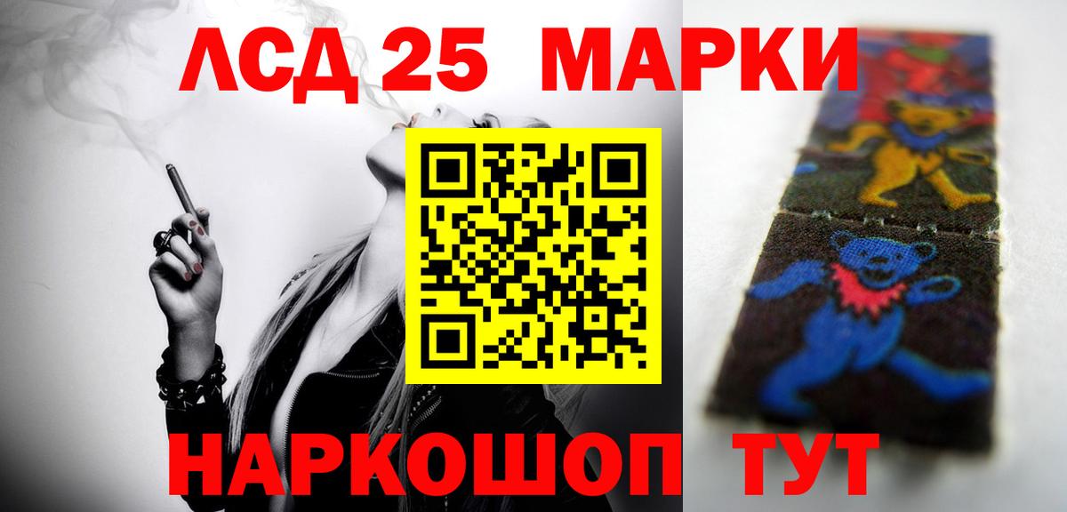 Лсд 25 экстази ecstasy Архангельск