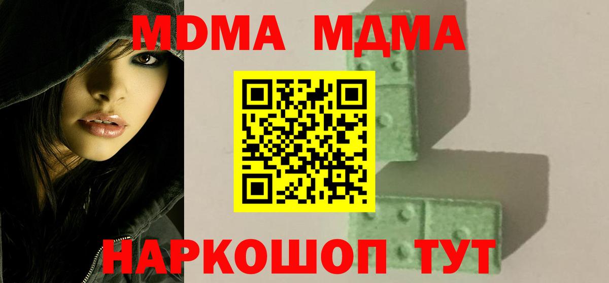 МДМА молли Архангельск