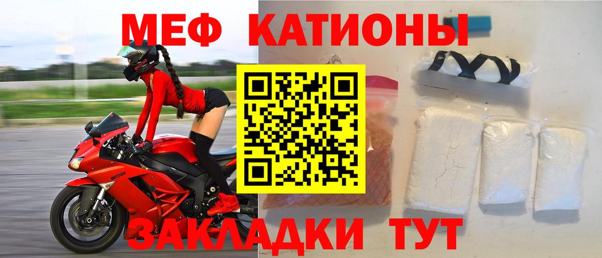 Меф мука  Меф  МЕФ 4 MMC  Архангельск  Вход с VPN 