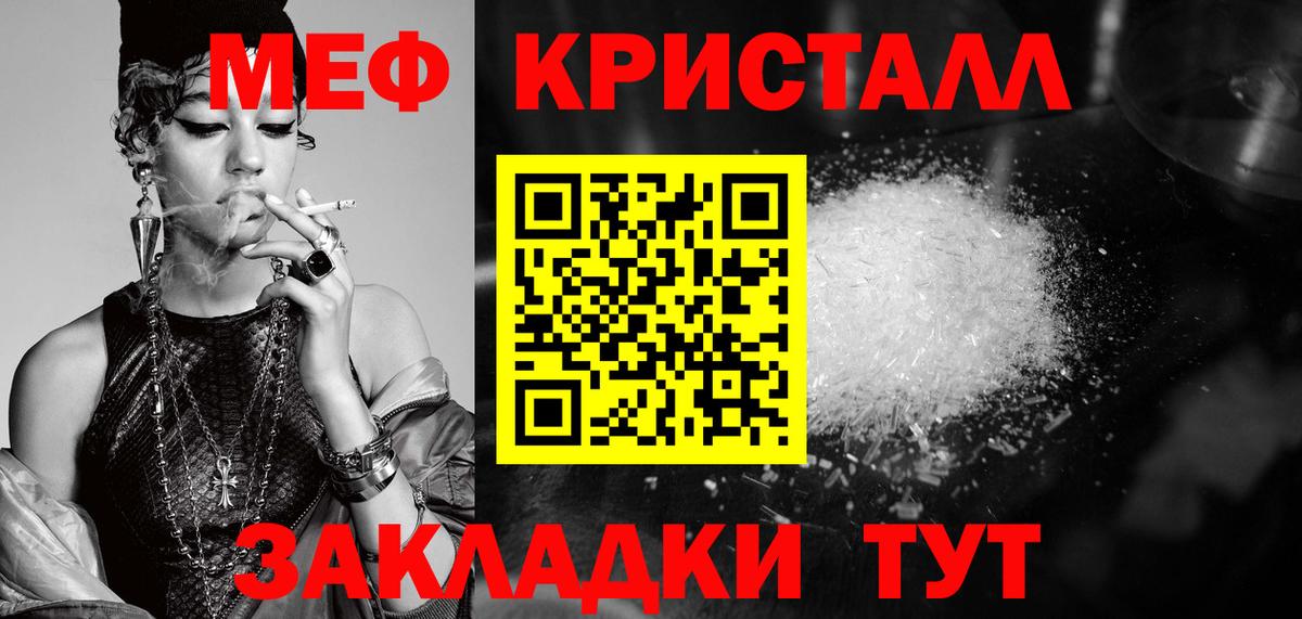 Меф мяу мяу мука Архангельск