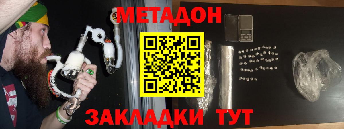 МЕТАДОН кристалл  Вход с VPN  Архангельск  Метадон белоснежный 