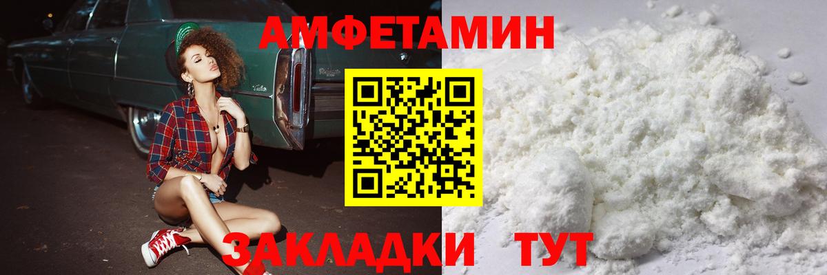 МЕТАМФЕТАМИН пудра Архангельск