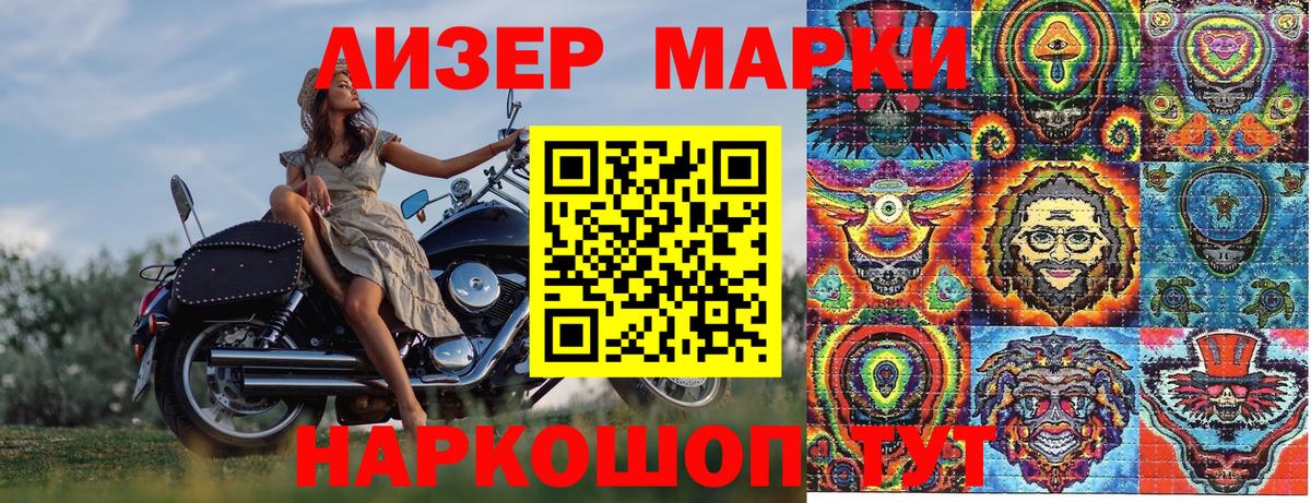 Марки NBOMe 1,8мг Архангельск
