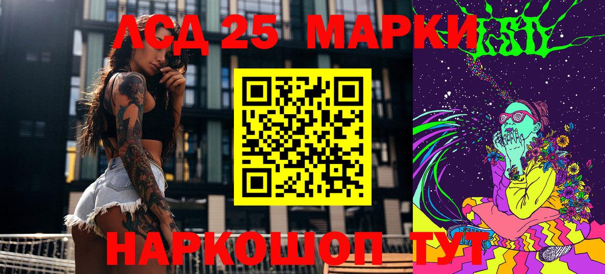 Наркотические марки 1,8мг  продажа наркотиков  Наркотические марки 1,8мг  Архангельск  Вход с VPN 